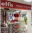 Интернет-магазин elfa официальный сайт